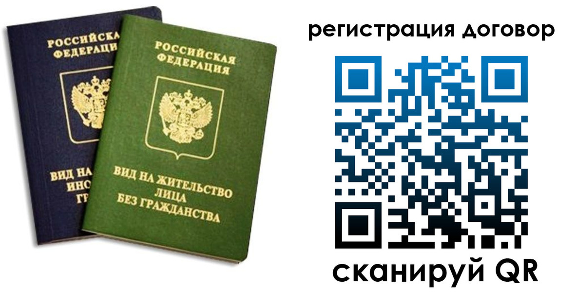 прописка штамп в Киренске