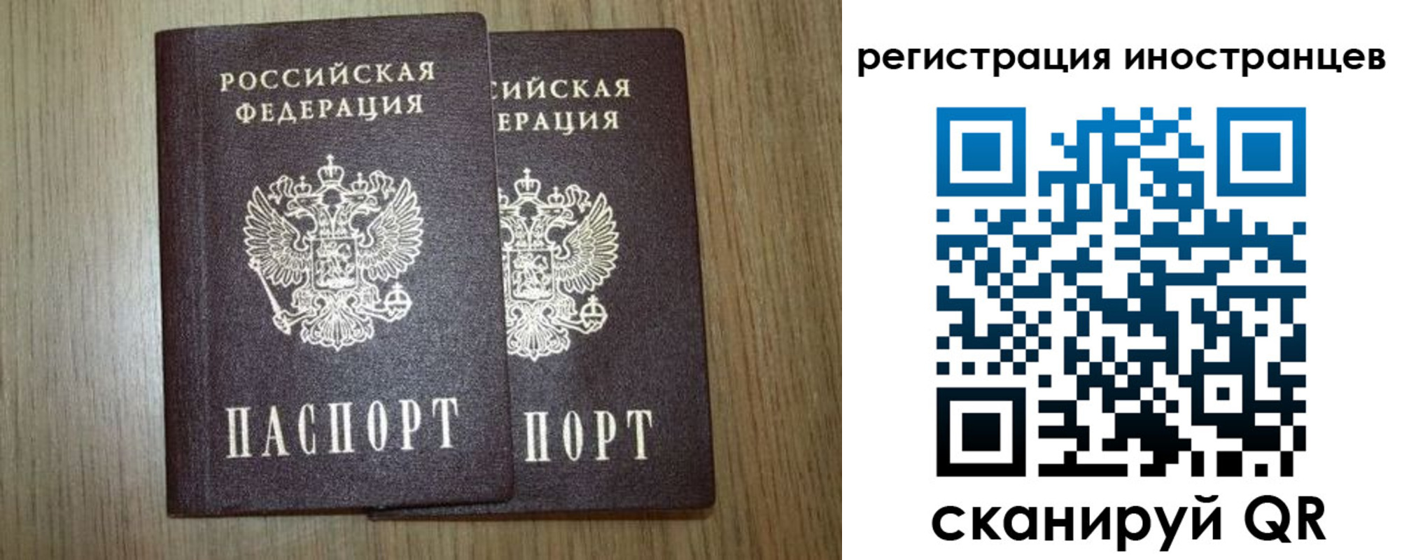прописка для школы в Киренске