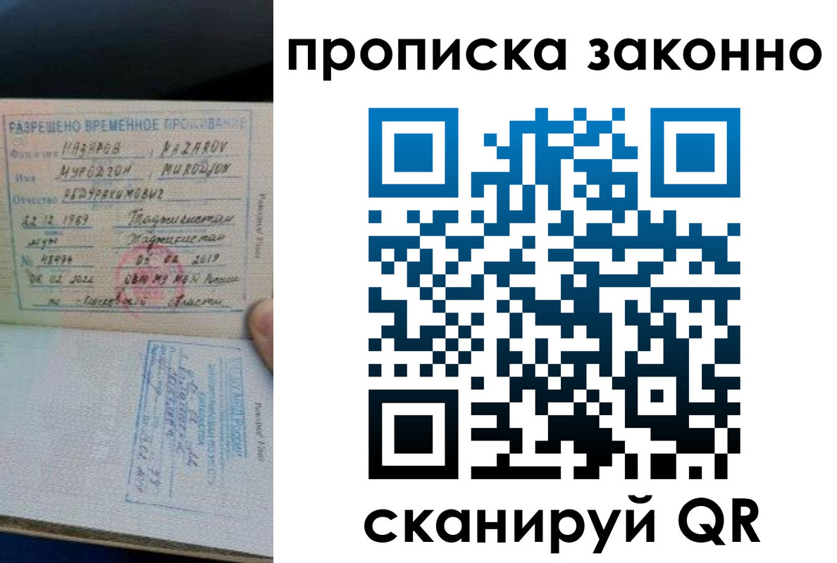 временная регистрация в Киренске