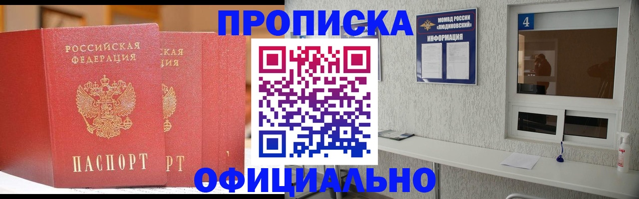 временная регистрация 2025 в Киренске