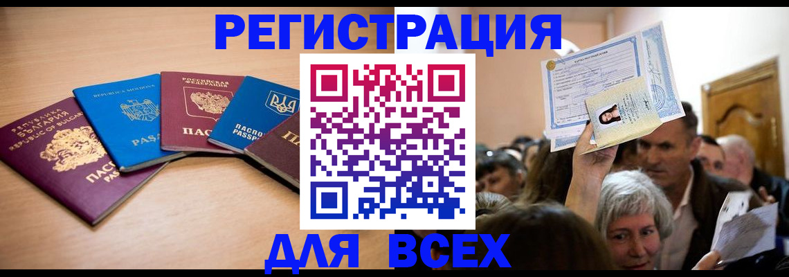 где прописаться в Киренске