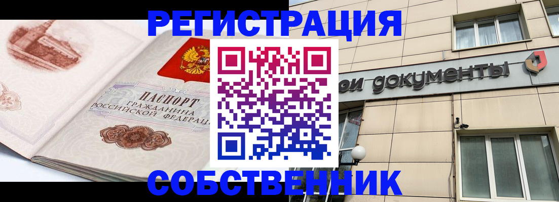 временная регистрация гарантия в Киренске