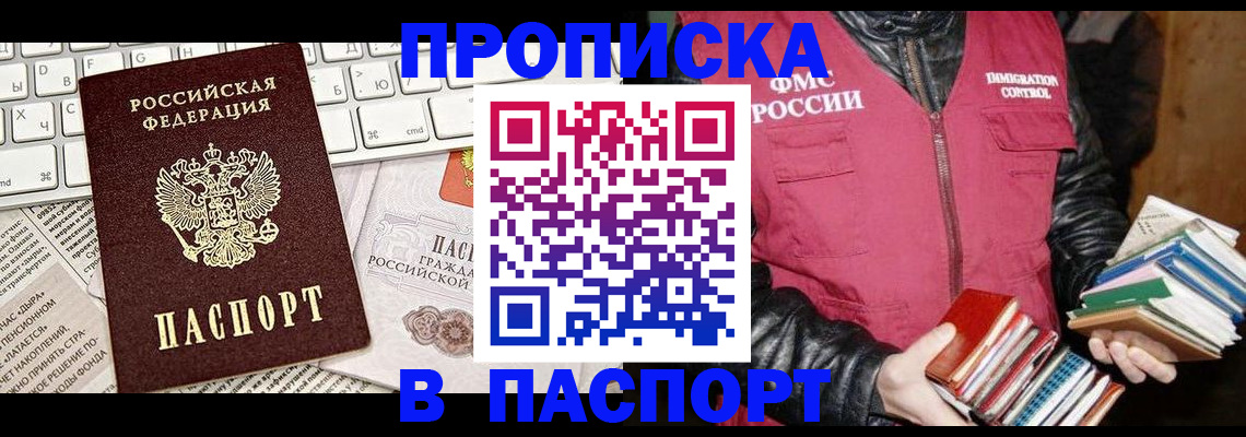 временная регистрация госуслуги в Киренске