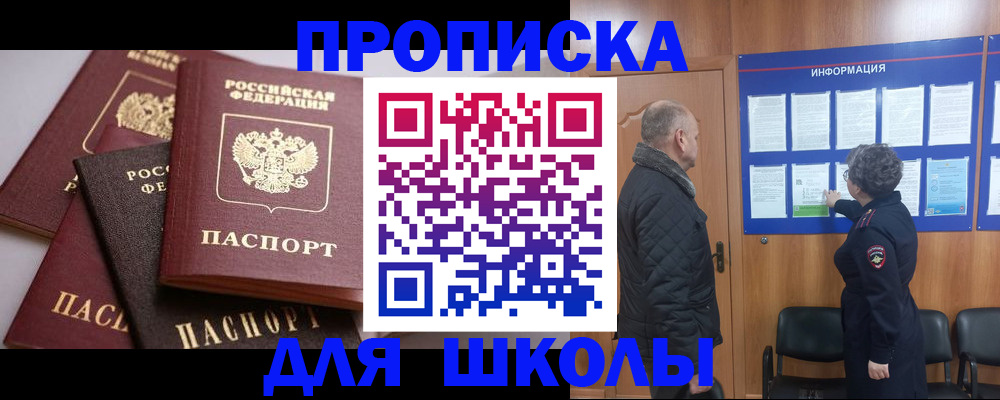 временная регистрация в квартире в Киренске