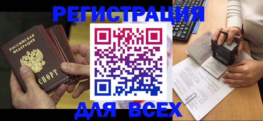 прописка паспорт в Киренске