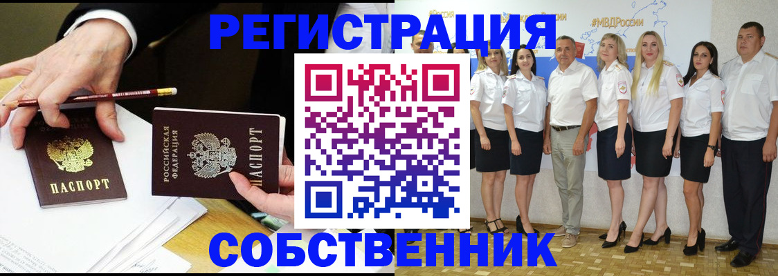 временная регистрация недорого в Киренске