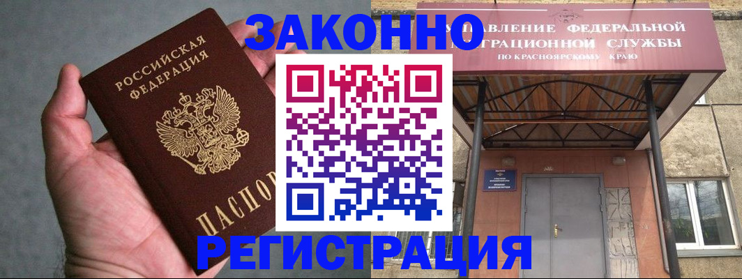 прописка ребенка в Киренске