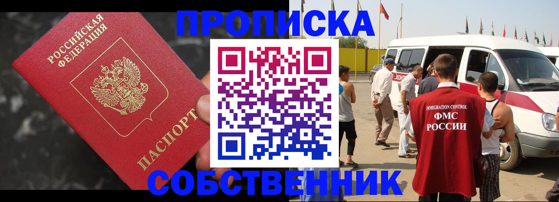 временная регистрация в Киренске