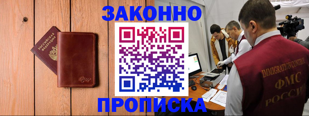 регистрация для дет. сада в Киренске